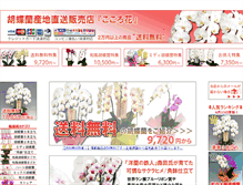 Tablet Screenshot of heart-flower.com